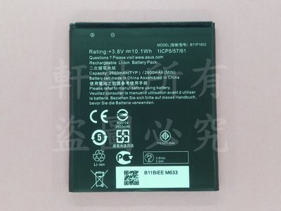 軒林-附發票 全新 B11P1602 電池 適用華碩 Zenfone Go ZB500KL X00ADA #H009D