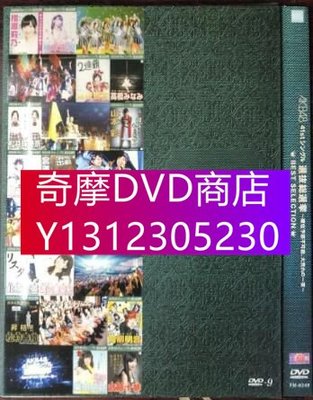 DVD專賣 AKB48 第七屆選拔總選舉+後夜祭單曲精選集 1枚組