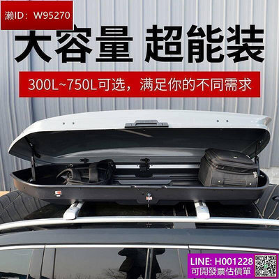 汽車車頂行李箱  SUV車載行李架 越野轎車通用旅行箱超薄扁平車頂箱