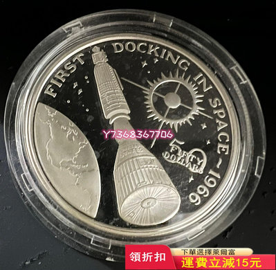 美國馬紹爾群島1989年50元航天航空系列銀幣1盎司665 紀念幣 錢幣 收藏【經典錢幣】