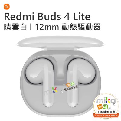 台南【MIKO米可手機館】MI Redmi 紅米 Buds 4 Lite 真無線藍芽耳機 低延遲 續航力強 AI降噪功能