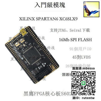 核心板XILINX Spartan6 FPGA核心板 系統板 開發板XC6SLX9-2TQG144開源