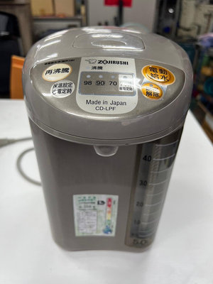 【全國二手傢具】ZOJIRUSHI CD-LPS 微電腦電動熱水瓶 5.0L 二手家電/熱水瓶/電熱水瓶