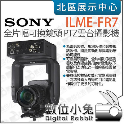 數位小兔【 SONY ILME-FR7 全片幅可換鏡頭 PTZ 雲台攝影機 】電影機 遙控 攝影機 公司貨