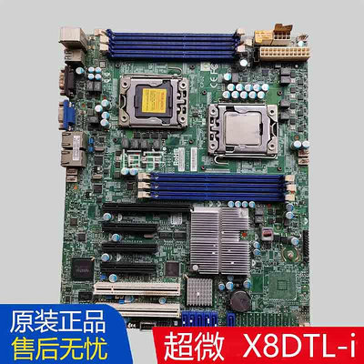 原裝超微X58 X8DTL-i X8DTL-iF X8DTL-3雙路1366伺服器工作站主板