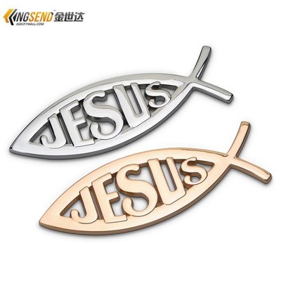 汽車個性金屬耶穌魚形JESUS車標基督教耶穌魚車貼車身貼尾標裝飾