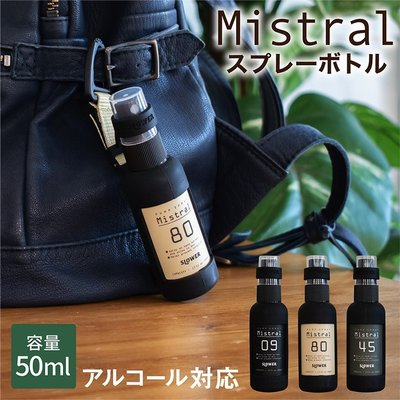 [霜兔小舖]日本代購 Slower  可掛式遮光噴霧瓶  50ML 空瓶 可裝80%以下酒精 共三色