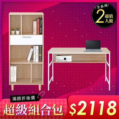 《HOPMA》書房首選書櫃大桌面組合 台灣製造 書桌 工作桌 電腦桌E-D600+PC-G-T320