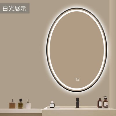 鋁合金橢圓led浴室鏡衛生間帶燈壁掛鏡子廁所防霧梳妝化妝鏡 自行安裝