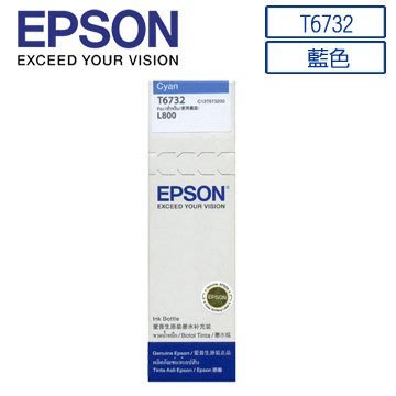 *福利舍* EPSON T673200 原廠藍色填充墨水(含稅)