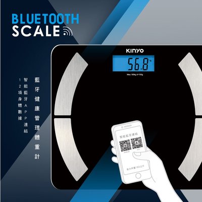 [百威電子]含發票 KINYO 藍牙健康管理體重計 DS-6590 藍芽 體重機