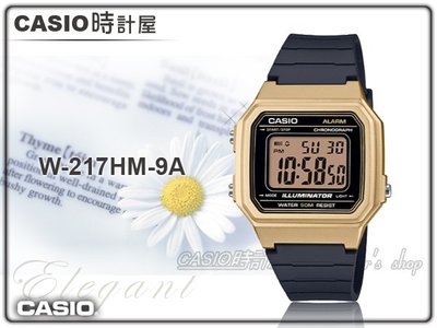 CASIO 手錶專賣店 時計屋 W-217HM-9A 復古機能電子錶 橡膠錶帶 琥珀金 自動月曆 生活防水
