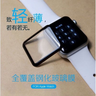超 現貨 Apple Watch Series4 44mm 40mm 全屏全滿 保護貼 水凝膜 3D滿版鋼化玻璃