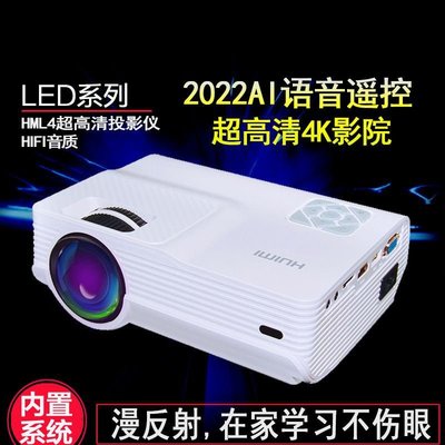 新款1080p高清投影儀4k家用辦公智能語音wifi投影機projector