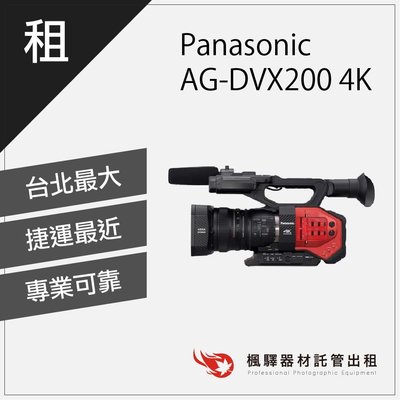 値下げ★Panasonic（パナソニック）AG-DVX200　通電383h美品