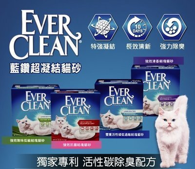 【二盒特價1260元】EVER CLEAN 美國藍鑽超凝結貓砂系列25磅