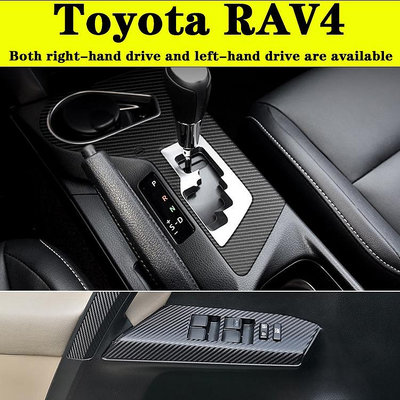 Toyota RAV4 16-19款內裝卡夢貼紙 中控排擋 電動窗扶手 儀表臺 中柱防踢膜 內飾碳纖維改裝貼膜 @车博士