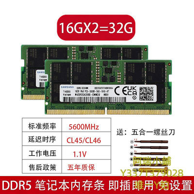 記憶體三星 16G 32G 4800 5600筆記本內存條DDR5電腦內存戴爾聯想華碩HP