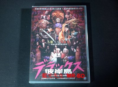 [藍光先生DVD] 彼岸島：Vampire Island Higanjima：Vampire  (采昌正版 )