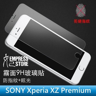 【妃小舖】9H/鋼化/霧面 SONY Xperia XZ Premium 玻璃貼/玻璃膜/保護貼 弧邊/疏油免費代貼