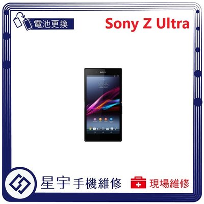 [電池更換] 台南專業 Sony Z Ultra ZU C6802 自動關機 耗電 蓄電不良 不開機 電池 檢測維修