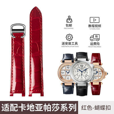 手錶帶 達梭適用于卡地亞帕莎鱷魚皮手錶錶帶cartier凹口藍氣球錶鏈