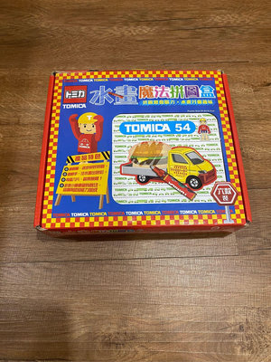 二手9成新-tomica 多美小汽車水畫魔法拼圖盒 6款 水寫畫冊 (含水畫筆) 車車 拼圖 繪畫 早教啟蒙 益智玩具 教具