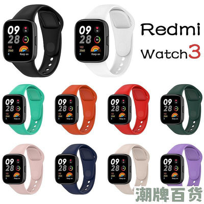 redmi watch 3 active 錶帶 腕帶 矽膠 軟 替換 手腕帶 小米 redmi watch3 錶帶【潮流百貨】