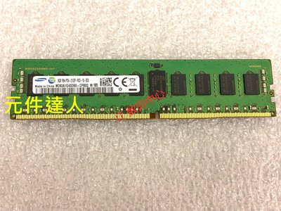 三星全新 M393A1G40DB0-CPB 8G 1RX4 PC4-2133P DDR4 REG ECC記憶體