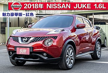 2018年 NISSAN JUKE 魅力豪華版，僅跑6萬多公里