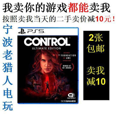 眾誠優品 PS5正版二手游戲 Control控制 終極版 中文 YX1104
