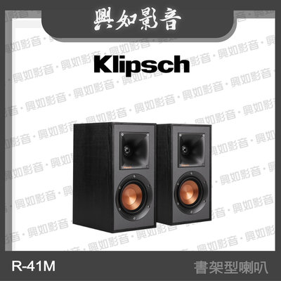 【興如】Klipsch R-41M 書架型喇叭 (1對) 另售 R-51M