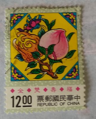◎魔術戴◎特315吉祥郵票(82年版)(散票/單張)-中華民國郵票/銷戳舊票/銷信票