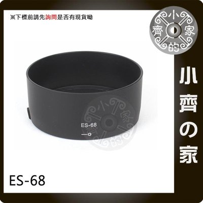 CANON ES-68 ES68 副廠 遮光罩 可反扣 EF 50mm f/1.8 STM 人像鏡 鏡頭 小齊的家