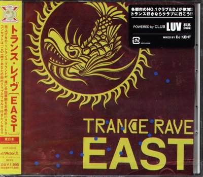 K - TRANCE RAVE EAST - 日版 - NEW  DJ Kent,C-BOOL,SCOTTY