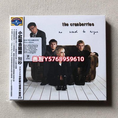 臺進歐 2CD 小紅莓 The Cranberries No Need To Argue 豪華版 唱片 CD 專輯【善智】