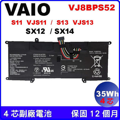 Vaio VJ8BPS52 副廠電池 S13 VJS132 VJS132W121B VJS132C11W SX12
