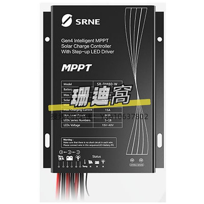 太陽能控制器SRNE MPPT充電恒流一體太陽能路燈控制器DM6080120160200260300