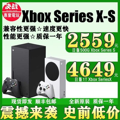【熱賣下殺】 微軟Xbox Series SX主機 XSS XSX ONE S 次時代4K游戲主機ZC2677