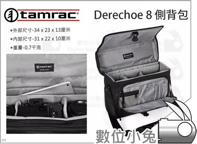 數位小兔【Tamrac Derechoe 8 權力 側背包】相機包 攝影包 單肩包 公司貨 側背包