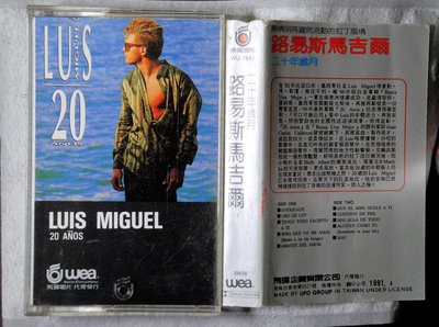 錄音帶/ 卡帶/ C12 /路易斯馬吉爾 / LUIS MIGUEL / 20 ANOS / 非CD非黑膠