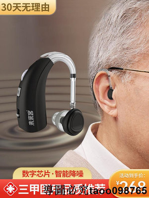 大功率耳背式助聽器老人專用正品重度耳聾專用隱形充電式耳機
