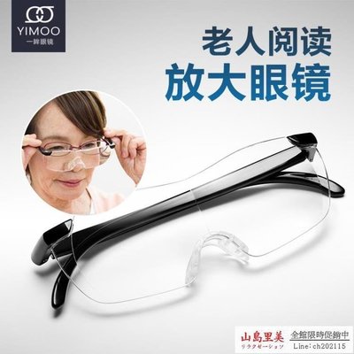 放大鏡 一眸3倍放大鏡眼鏡式手機看書閱讀20老年便攜頭戴式高清眼鏡型