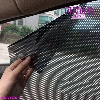 SK車用節能靜電隔熱膜 一對裝網點遮陽擋 夏季汽車側窗車窗貼NIS013靜電膜.隔熱膜多尺寸防曬隔熱貼紙.玻璃BB【閃靈優品】