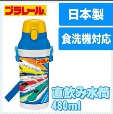 日本製 Skater 鐵道王國 PLARAIL 直飲式水壺 兒童水壺 480ml(附背帶)