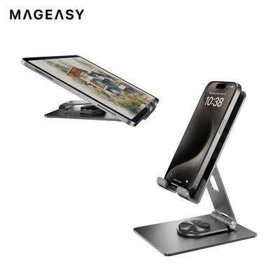 MAGEASY STAND 360度 鋁合金 雙軸旋轉 鏤空散熱 手機/平板通用折疊支架