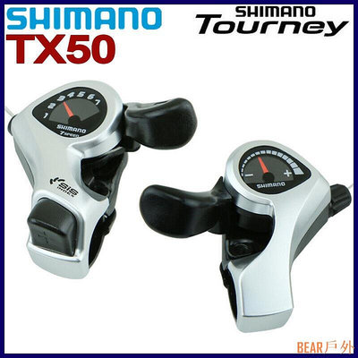 BEAR戶外聯盟Shimano SL-TX50 3×6 速 3×7 速 變速桿 扳機桿 原裝 Shimano