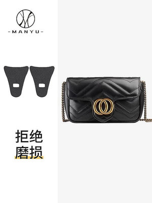新款推薦包包鏈條 包帶 Gucci古馳GG Marmont馬蒙mini防磨損片包包鏈條五金邊角保護配件 促銷