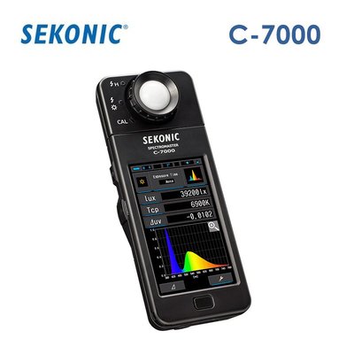 黑熊館 Sekonic C-7000 數位光譜儀 工業用 C7000 光譜儀 測光表 測光儀 攝影