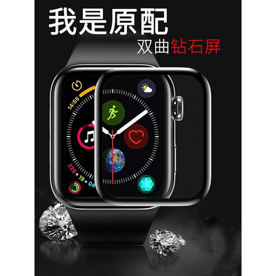 全館滿運 Apple Watch4/3/2鋼化膜 Iwatch 44mm蘋果手錶 3D曲面玻璃滿版保護貼 全包螢幕3D玻璃保護貼 可開發票